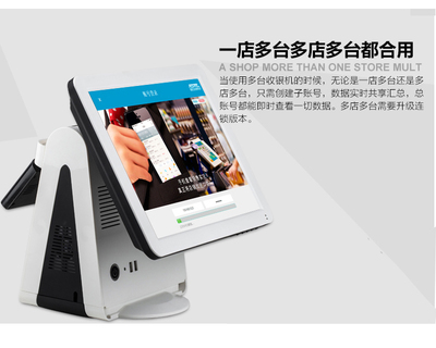 保山收银系统全攻略 从美发饰品销售到智慧点餐，提升门店运营效率